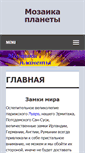 Mobile Screenshot of mozplan.ru